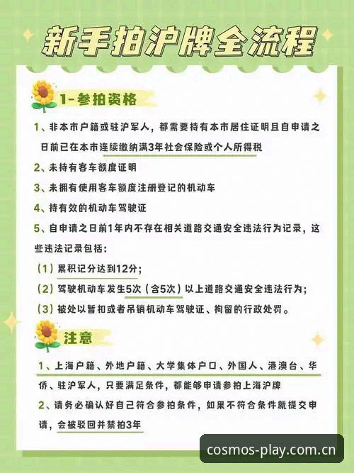 星空体育2025新版上线最新动态：新手注册全流程详解与安全指南
