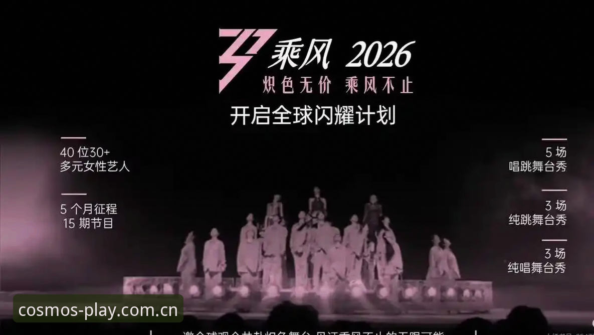 星空体育安装2026最新版本如何实现竞技体验的全面跃升？