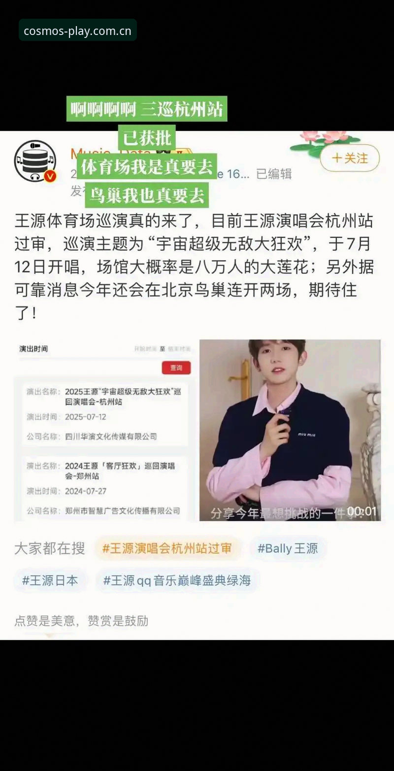 揭秘星空体育快速进入iOS版背后的技术升级：2025新版实测报告
